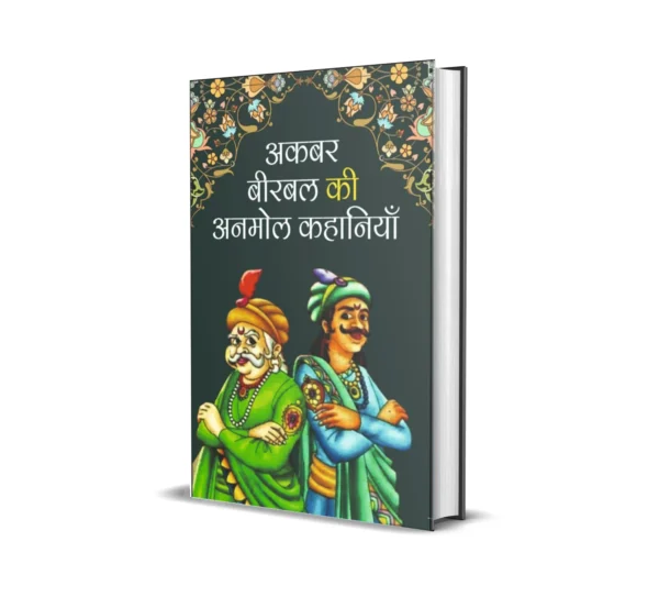 Akbar Birbal Ki Anmol Kahaniya