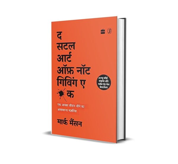 Hindi The Subtle Art Of Not Giving A Fuck by Mark Manson