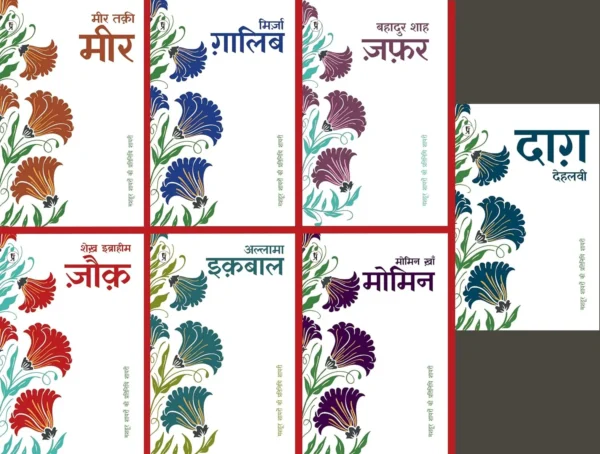 Mashhoor Shayaron kee Pratinidhi Shayari-7 Book Set